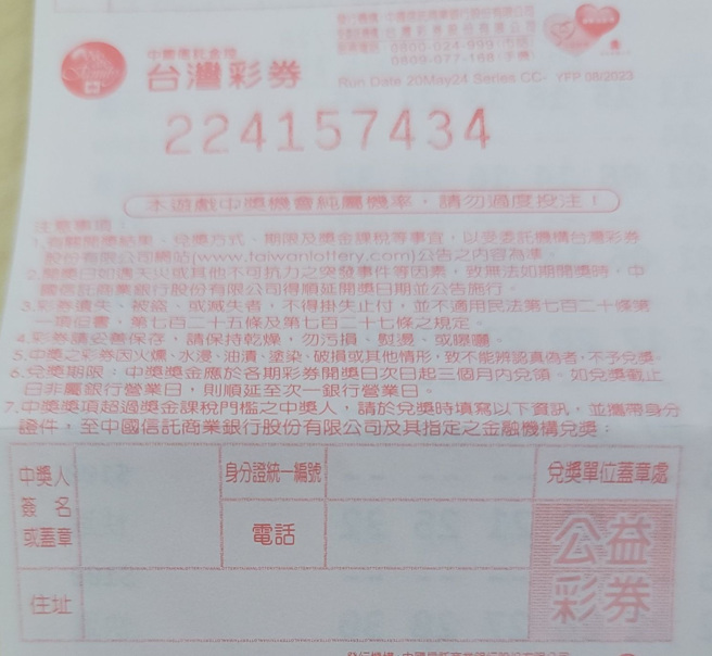 律师苏家宏提醒，中大奖第一件事就是写上彩券背面的「中奖人姓名」，避免彩券遗失或被偷走。（图／记者黄朝郁摄）