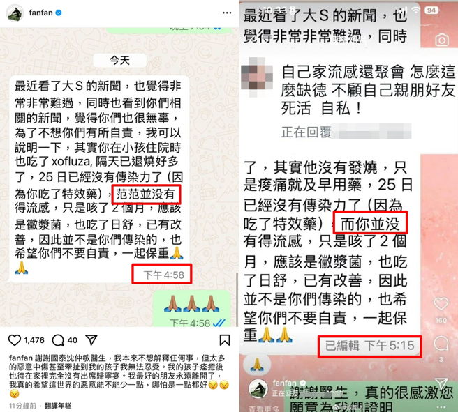 范玮琪稍早先贴右边版本的照片，删文后又贴左边版本的照片，最后二度删文。（图／翻摄自 IG）