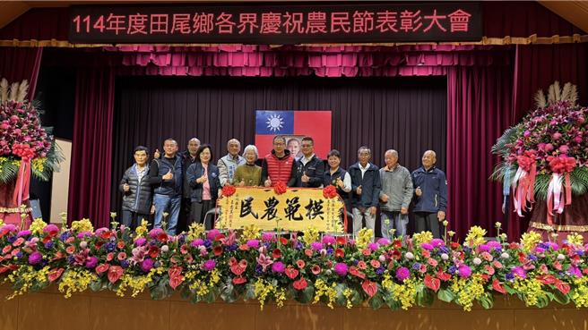 彰化县田尾乡今（21）日举办农民节庆祝大会，会中表扬模范农民等153人。（叶静美摄）