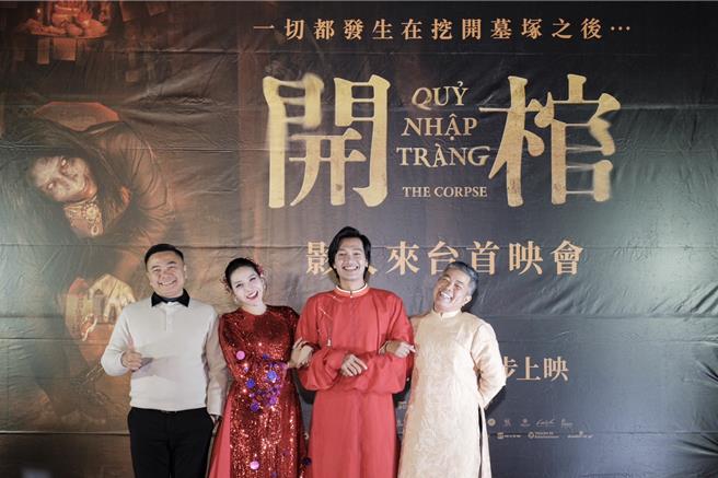 制片聂徵（左起）、陈可如、吴光俊、阮黎璜出席《开棺》台湾首映会。（车库娱乐提供）