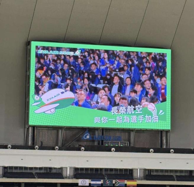 长荣航空设计专属互动CAMERA相框，在大萤幕与全场球迷一起为中华队加油。（长荣航空提供／蔡明亘台北传真）