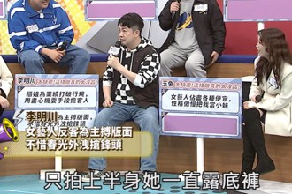 女星「張腿狂露底褲」博版面 李明川揭心機內幕