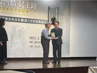 劉峯松訪談錄新書發表會  陳儀深：讓台灣民主運動史料更豐富