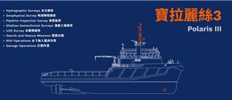 勇鷹高教機台東外海失事  「寶拉麗絲3號」出動打撈