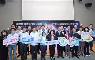 新北4大國際見學方案啟動！從NASA到法國設計 助學子開拓視野