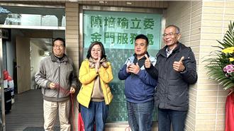 綠委陳培瑜金門服務處揭牌  邀陳玉珍組隊齊為鄉親打拚