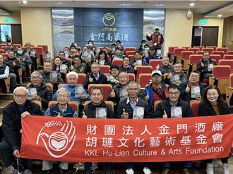 《金門將軍學校》口述專書發表 見證戰地興學的珍貴歷史