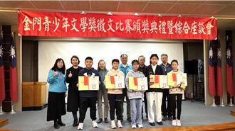 第五屆金門青少年文學獎頒獎 50顆文學種子浯島綻放