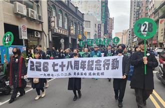 紀念228今500人上街  律師批《憲訴法》破壞憲政體制