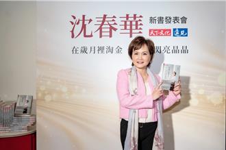 沈春華果斷離開主播台10年！遭兒女爆料私下面