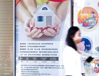 五大銀行遇空襲 新房貸急凍