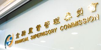 金管會釋利多 放寬類全委保單 可連結槓桿型和反向ETF