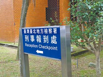 誆投資機票 已故傳產老董遭詐50億