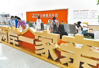 两岸共通标准 陆订定285项