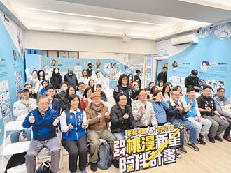 桃園漫畫人才培育 出版作品集