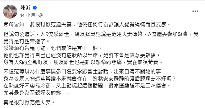 陈沂脸书全文。（陈沂脸书）