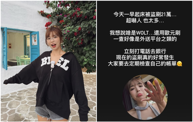 网红「一只阿圆」在国外度假却被盗刷21万元。（图／摄自IG@nanaciaociao）