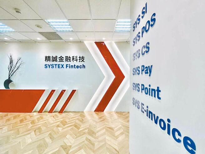 图／精诚集团提供