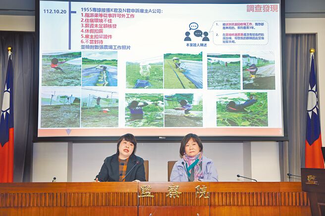 監察委員紀惠容（右）、葉大華（左）21日公布調查「2名肯亞籍白領移工，以專業身分（藝術及演藝工作）受聘雇來台，詎遭雇主要求從事農業、清潔回收相關工作，然臺南市政府勞工局前往檢查竟認無違規事項。」一案，經監察院審議通過，糾正臺南市政府及勞動部，並就整體制度缺失，請勞動部會同文化部等相關機關通盤檢視改善，以落實外國人勞動權益之保障。（鄧博仁攝）