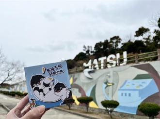 馬祖藍調時光系列活動周六登場 為期四個月亮點好康大公開