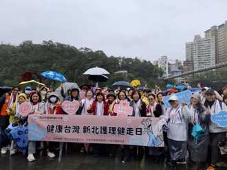 新北護理師護士公會碧潭健走氣氛熱烈  關注自身、守護國人健康