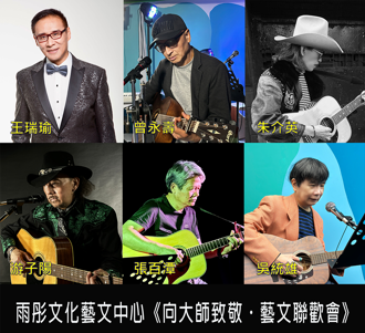 吳統雄專欄》紅花、珍愛、民歌228