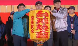 台灣燈會在桃園今晚閉幕 逾2000萬人次造訪 2026交棒嘉義縣
