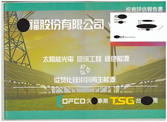 诈团玩老招 假冒银行邮寄骗财