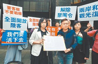 盡速開放兩岸觀光 提振旅遊經濟