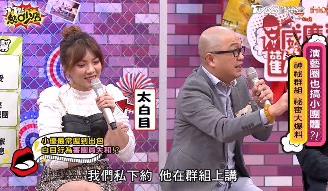 Paul指出小优一行为，差点害群组成员关系失和。（图／11点热炒店YT）
