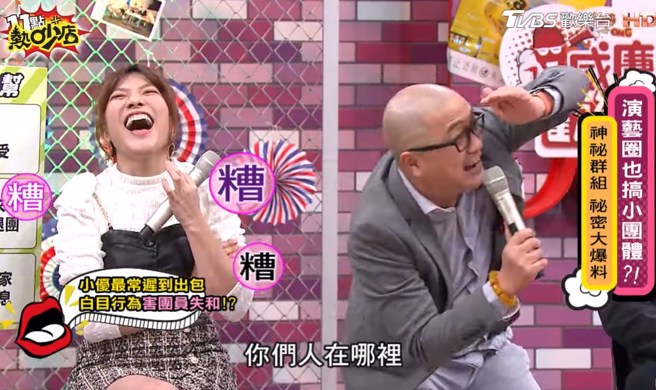 Paul指出小优过去迟到的荒唐行径（图／11点热炒店YT）