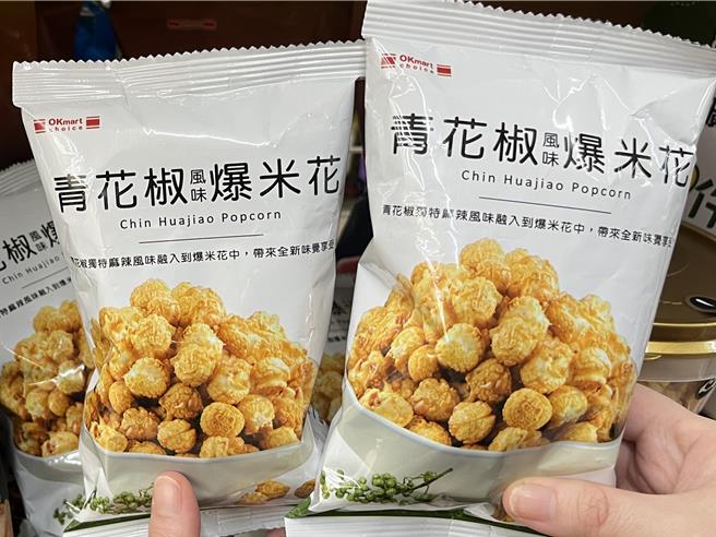 OKmart推OKchoice青花椒風味／焦糖可可風味爆米花，任選3件99元。（OKmart提供／朱世凱台北傳真）