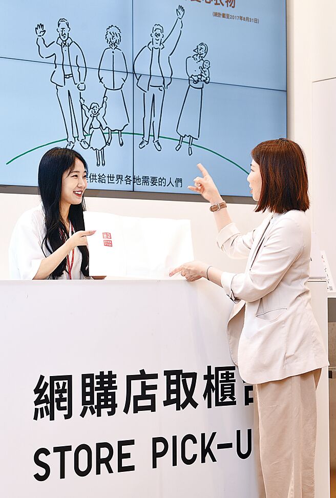 透過OMO概念的24小時「隨身旗艦店」，UNIQLO提供便捷智慧的購物體驗，包括快速ORDER & PICK和網購店取服務，最快一小時取貨。圖／顏謙隆