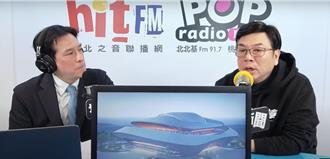 新北大巨蛋園區面積  劉和然：評估擴充至12公頃