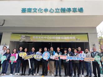 停车兼看展！台南最有文艺气息的立体停车场今启用