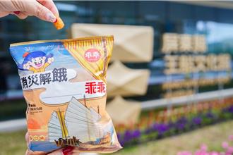 屏東王船文化館出奇招！乖乖變身「消災解餓」 文創伴手禮吸睛