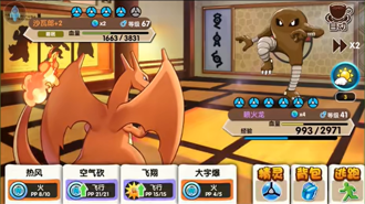 6家中國開發商抄《寶可夢》 判賠近台幣5億元