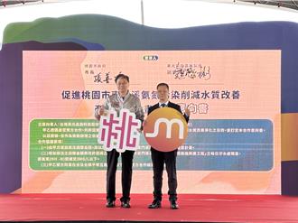 美光挹注270萬美金 攜手桃市府助東門溪水質淨化