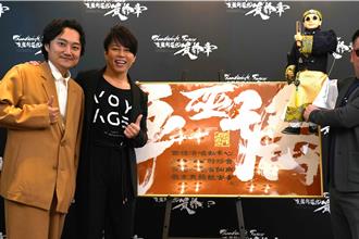 《東離劍遊紀》最終章黃亮勛送大禮 西川貴教喜收巨幅字畫