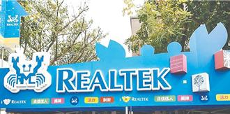 瑞昱推首款整合USB4控制晶片 通過USB-IF協會認證