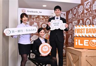 第一銀行招募300名新血 7成員工年薪逾百萬