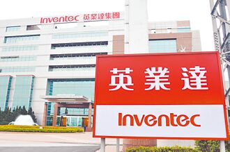 英業達、緯創法人挺 權證熱