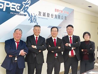 鋼鐵股新兵 友鋮3月下旬掛牌上櫃