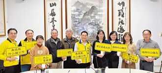 南投 竹山續修《鎮志》 籲鄉親提供資料