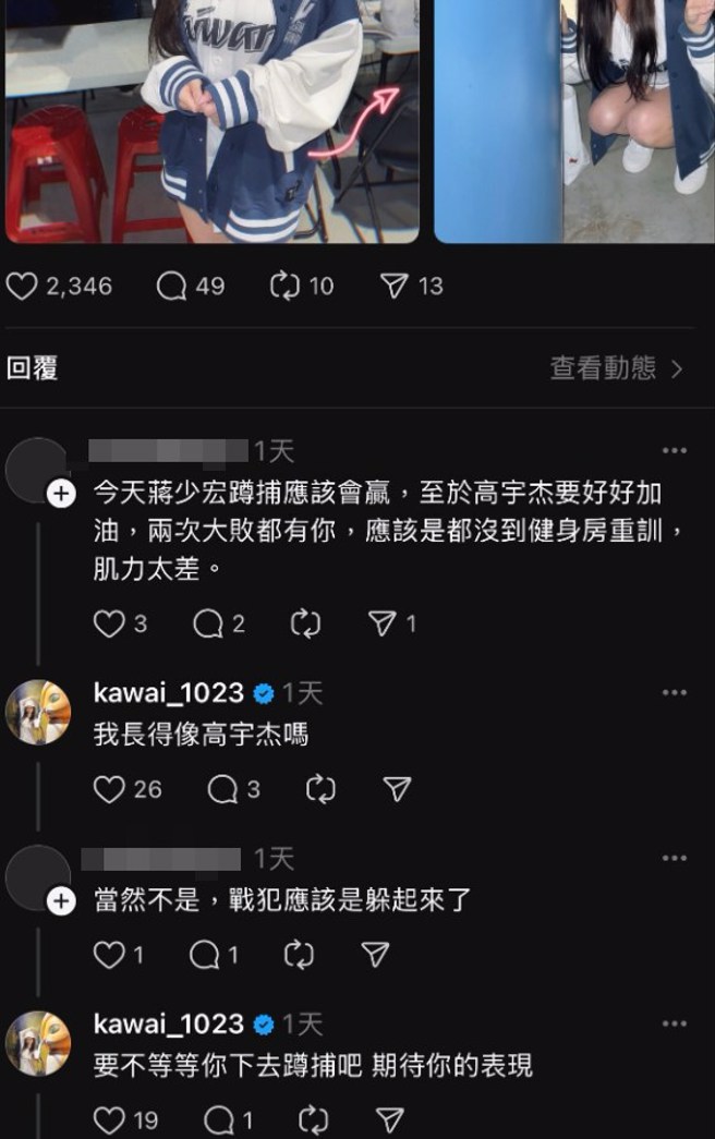 賴可Po出中華隊輸球球迷找戰犯的截圖。(圖／kawai_1023 Threads)