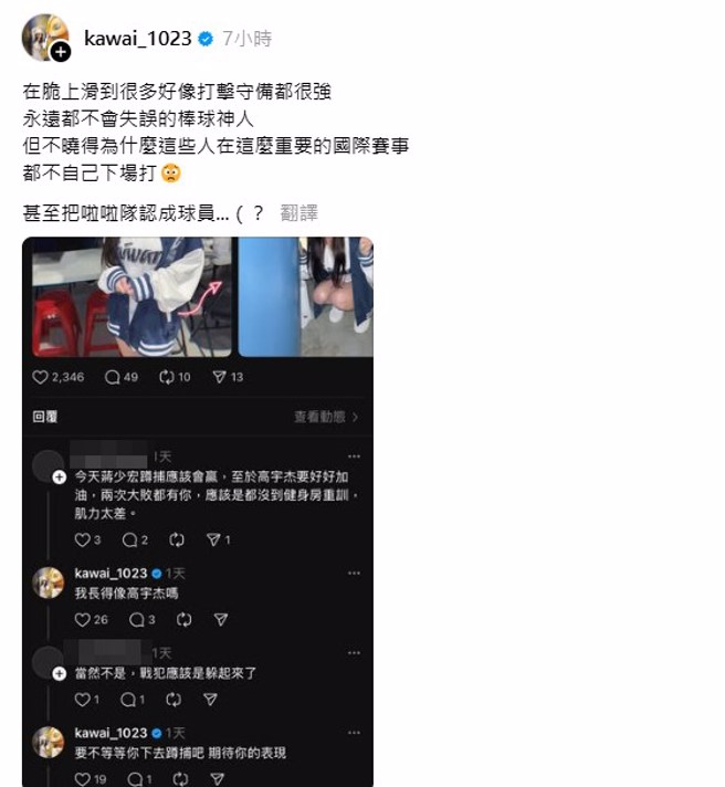 賴可Po文道出無奈心聲。(圖／kawai_1023 Threads)