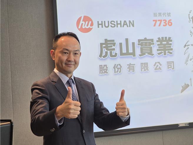 虎山董事长陈映志。（黄琮渊摄）