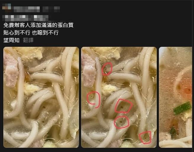 民眾23日晚间在社群平台Threads上PO出照片，高雄一间知名水饺店传出汤麵内有「漂浮虫」。（fion_0816授权提供／纪爰高雄传真）