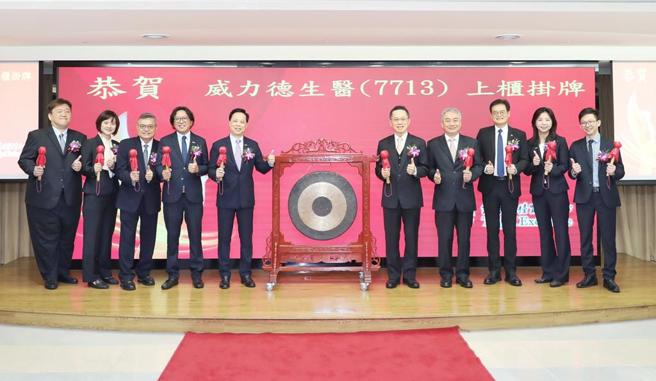 威力德24日上柜挂牌。图／威力德提供