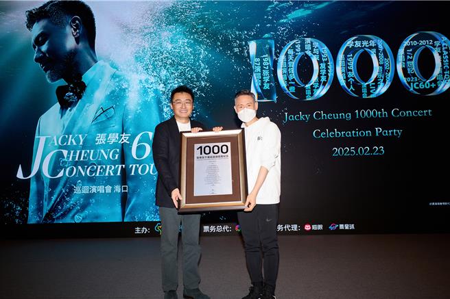 環球音樂大中華區管理層特意前往海口並送上特別禮物，慶祝這一歷史性的時刻。（環球音樂提供）